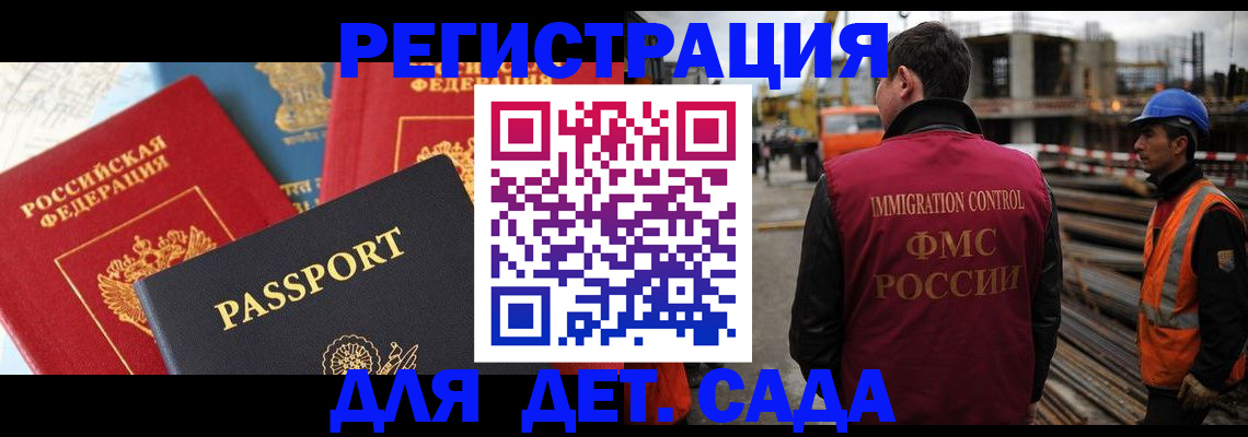 регистрация для школы в Усолье-Сибирском