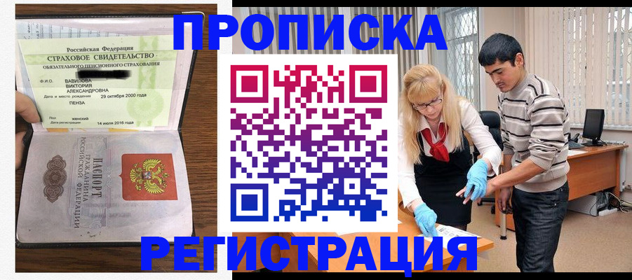 временная регистрация адрес в Усолье-Сибирском