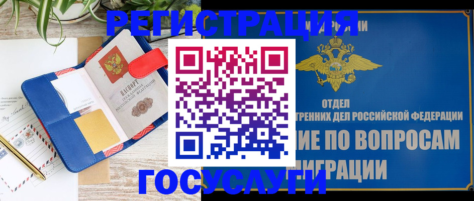 временная регистрация в Усолье-Сибирском