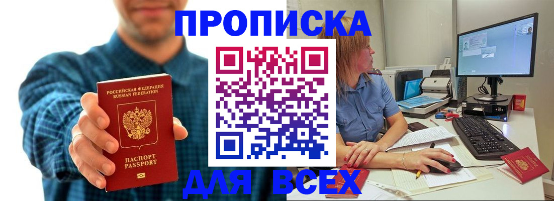 временная регистрация гарантия в Усолье-Сибирском