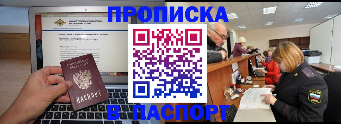 временная регистрация адрес в Усолье-Сибирском