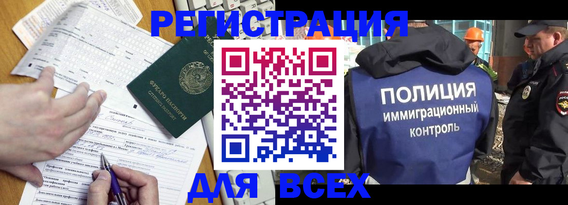 временная регистрация в Усолье-Сибирском