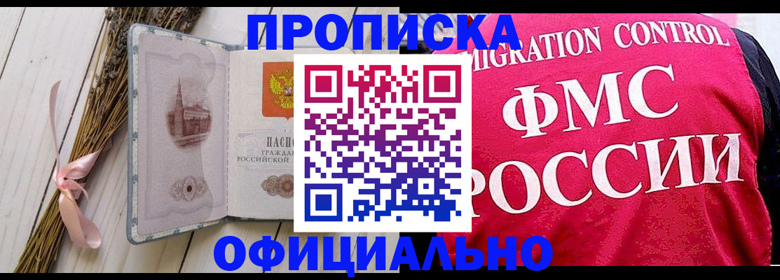 миграционный учет в Усолье-Сибирском