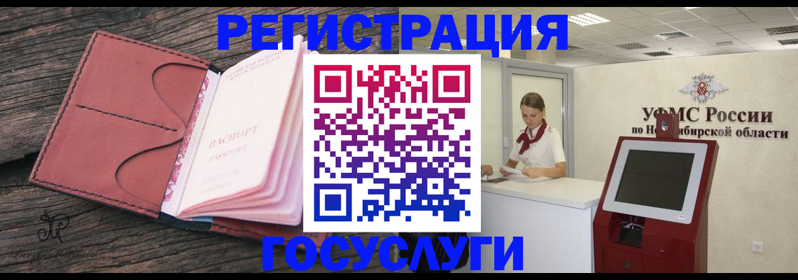 прописка иностранных граждан в Усолье-Сибирском