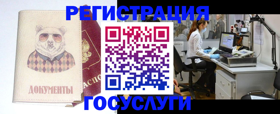 временная прописка в Усолье-Сибирском