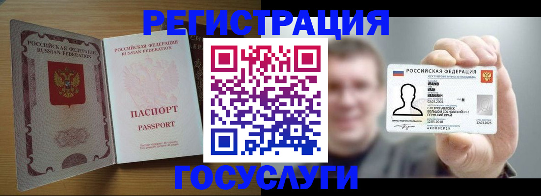 прописка в Усолье-Сибирском