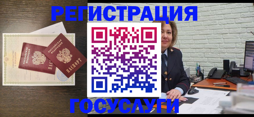 временная регистрация недорого в Усолье-Сибирском