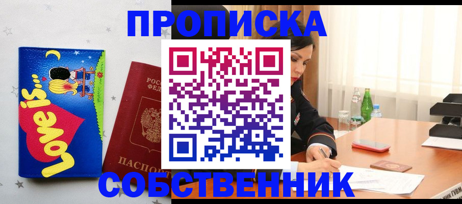 временная регистрация адрес в Усолье-Сибирском