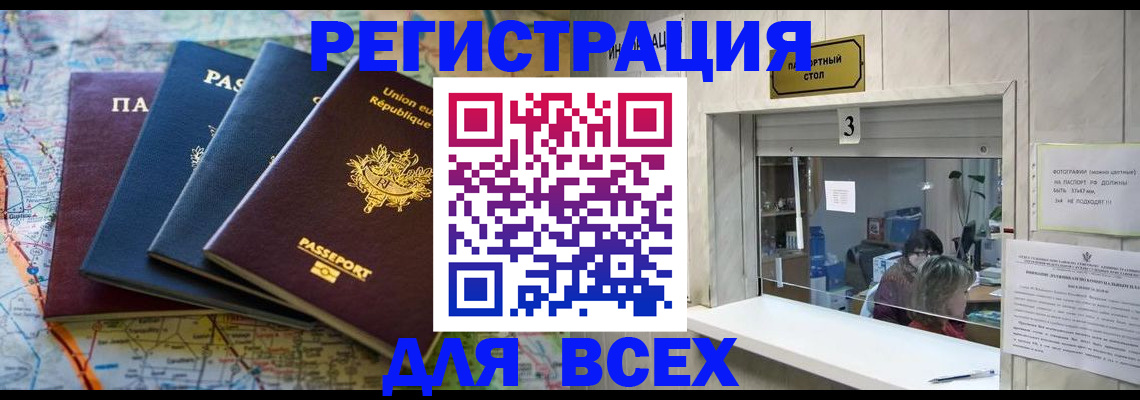прописка иностранных граждан в Усолье-Сибирском